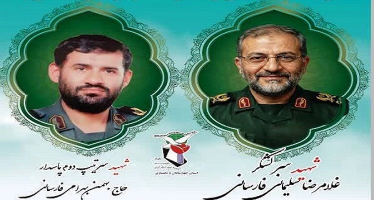 پیام تسلیت رهبر انقلاب در پی شهادت سردار سرلشکر پاسدار شهیدغلامرضا سلیمانی فارسانی