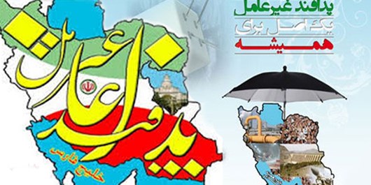 جلسه هماهنگی برگزاری همایش و کارگاه و نمایشگاه پدافند غیر عامل 