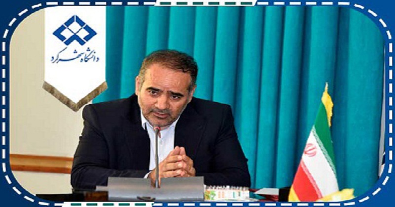 سخنان ریاست دانشگاه شهرکرد