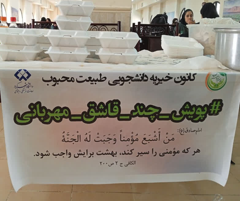 بازتاب خبری پویش چند قاشق مهربانی