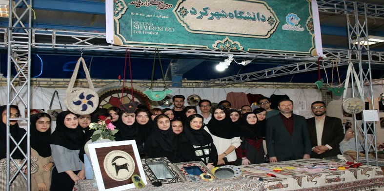 نقش‌آفرینی دانشگاه شهرکرد در دومین جشنواره ملی نمد