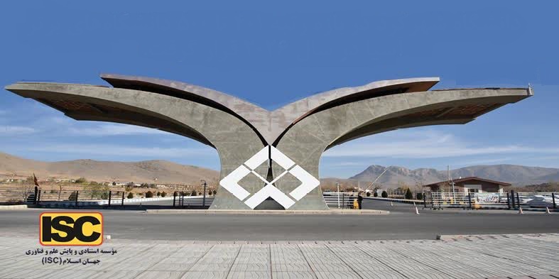 حضور دانشگاه شهرکرد در رتبه‌بندی جهانی ISC در سال ۲۰۲۵ 