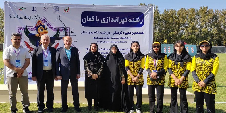 کسب مقام سوم تیمی و مقام دوم انفرادی توسط ورزشکاران دختر دانشگاه شهرکرد در هفدهمین المپیاد ورزشی دانشجویان کشور