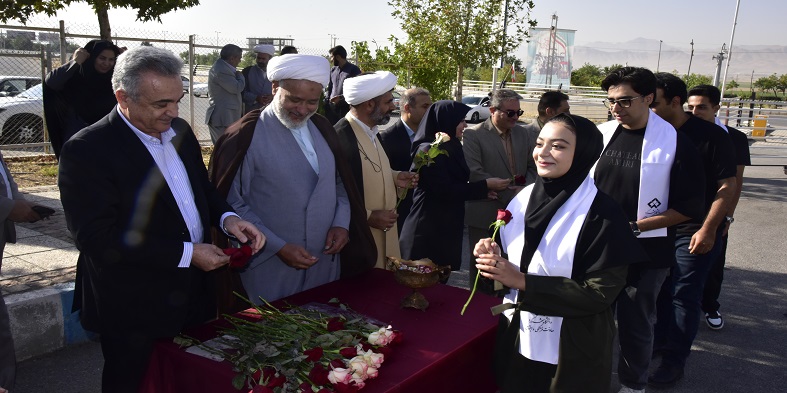 آیین استقبال از دانشجویان در سال تحصیلی جدید